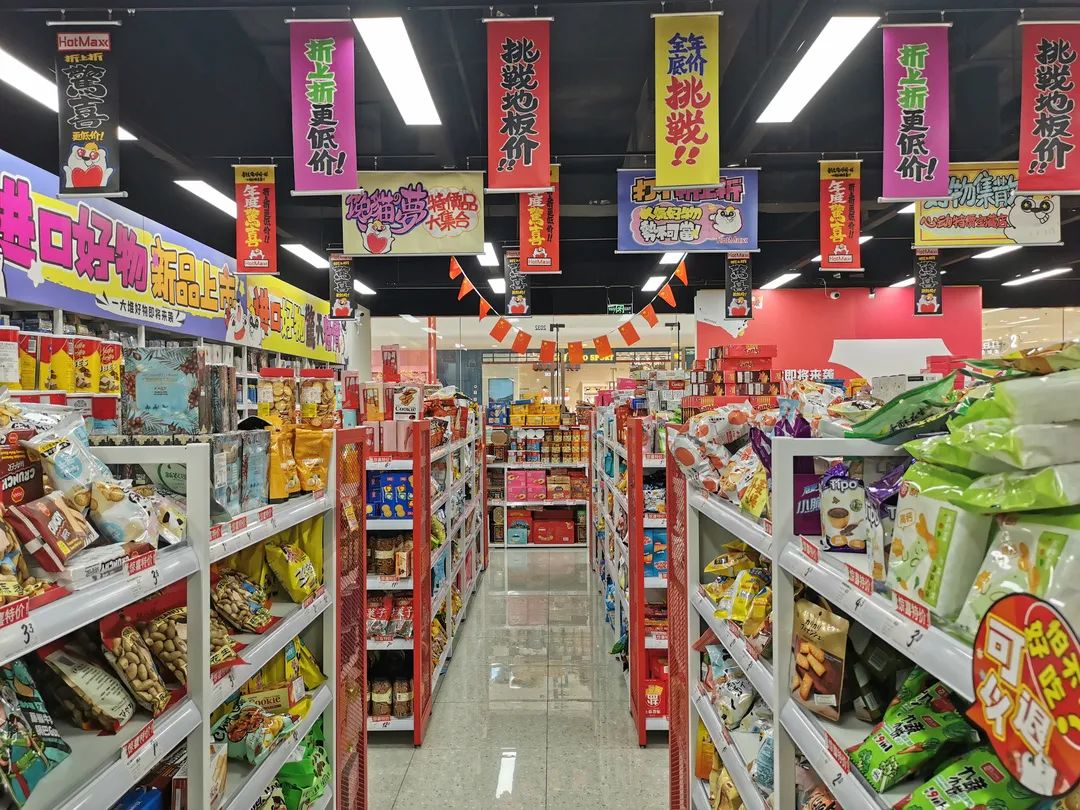 探訪青浦萬達茂“臨期商品”超市 日用百貨銷售新風口，還是消費降級的選擇？